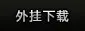优直播NBA